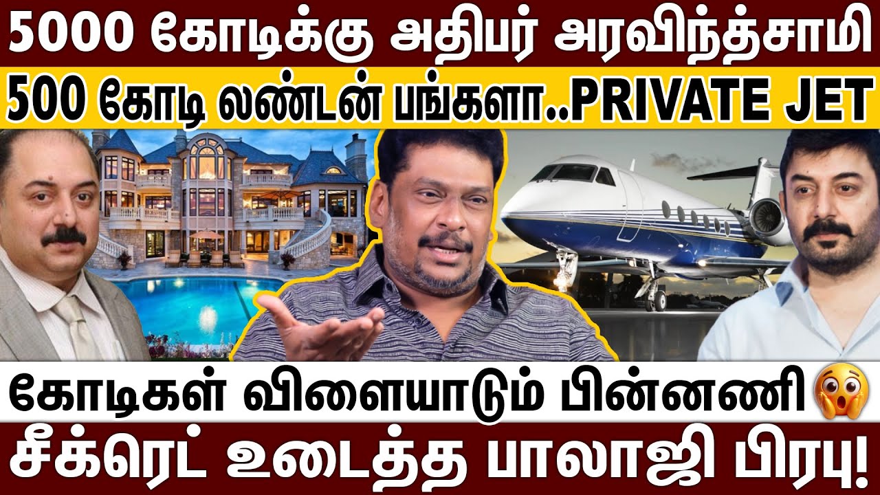 பெரிய விபத்து, மறுபிறப்பு, விவாகரத்து - ARVIND SWAMY பற்றிய உண்மையை சொல்லவா?; உடைக்கும் பாலாஜிபிரபு!