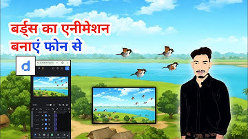 Birds Animation कैसे बनाएं? | Autodraft AI Tutorial हिंदी में