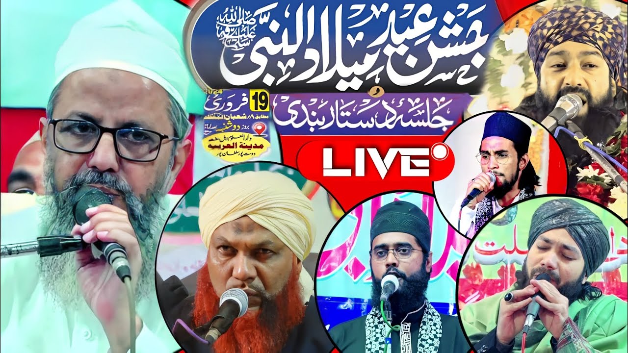 🔴Live जश्ने ईद मिलादुन्नबी व हिफ्ज़ो किरत जलसा दस्तार बन्दी मदीनातुल अरबिया दोस्तपुर सुलतानपुर UP