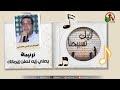 ترنيمة يعني إيه تعلن إيمانك المرنم جرجس صبحي برنامج ليك تسبيحنا قناة الكرمة