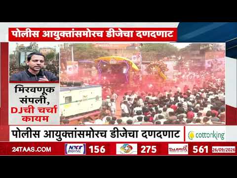 Special Report | Vidyanand Bapat | मिरवणूक संपली,DJची चर्चा कायम