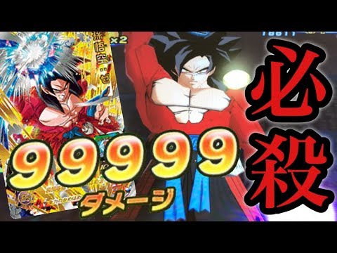 VSゴッドボス／ブロリーダーク】SS4悟空ゼノでカンストを狙ってみた 