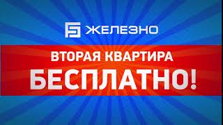 Квартира в подарок от Квартира в подарок от