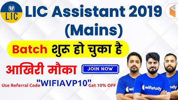 LIC Assistant 2019 (Mains) | New Batch has Started | Use Referral Code "WIFIAVP10" & Get 10% Off