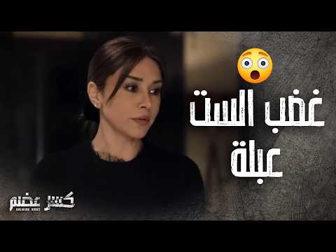 يمنى المسكينة انخطفت والست عبلة جن جنانها كسر عضم