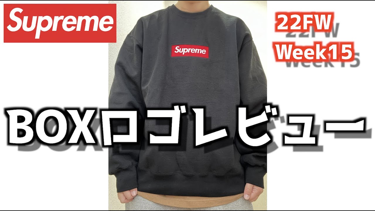 22 week15 SUPREME Box Logo Crewneck