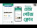 Class 12 - Bikroy.com Clone using Html &amp; Css || বিক্রয়.কম ক্লোন || Code Shamachar