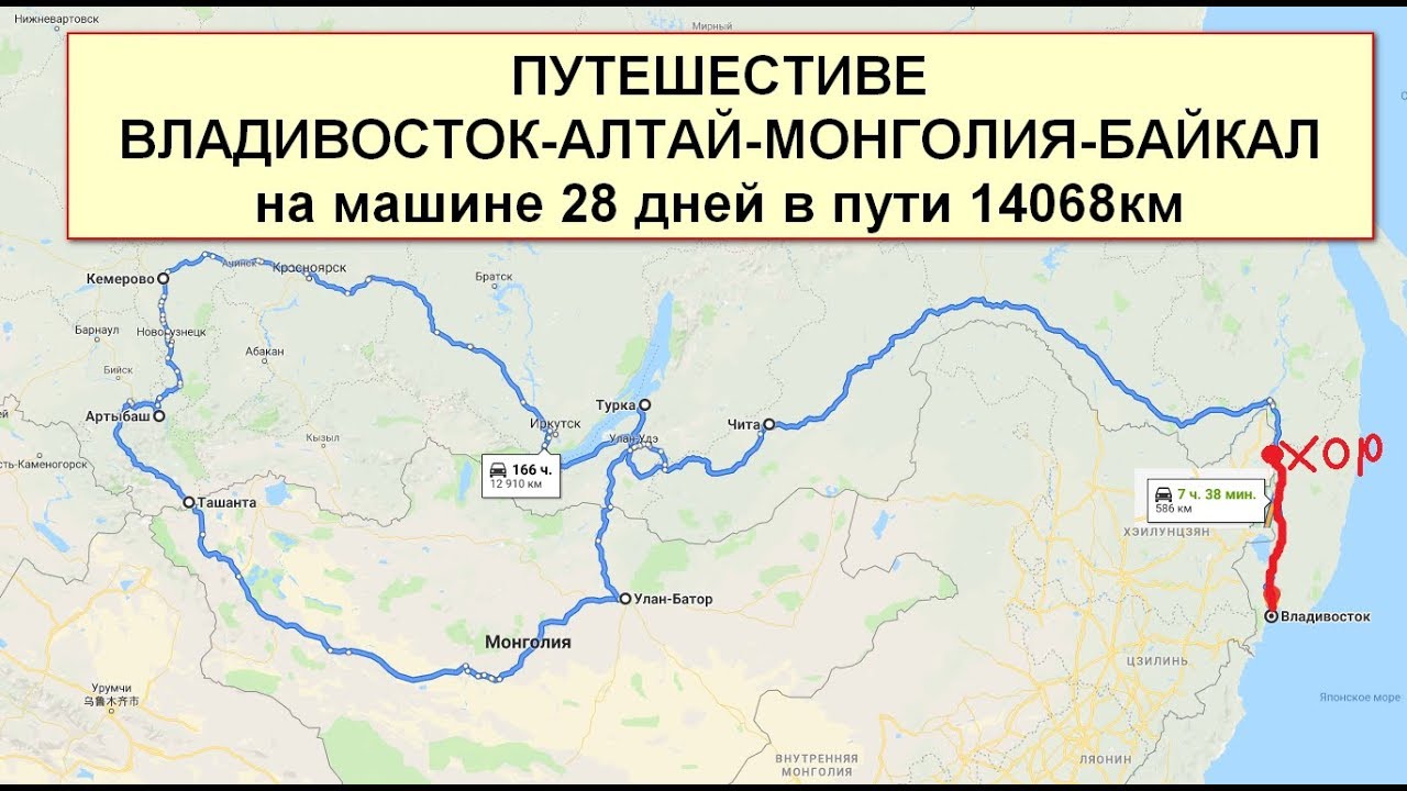 иркутск владивосток на машине сколько ехать. владивосток калининград маршрут. от иркутска до владивостока. владивосток байкал карта. новосибирск владивосток.