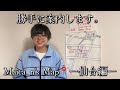【知らんけど】Maica_n's Map📍ー仙台編ー