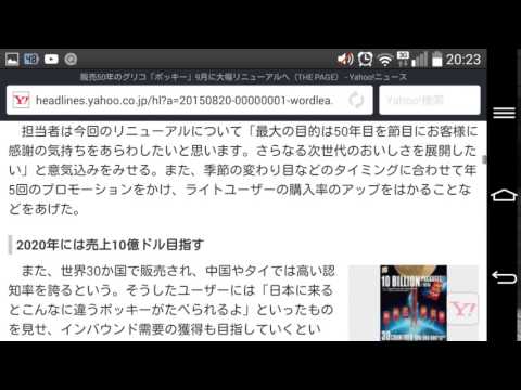 グリコ広報べっちゃん登場。「ポッキー」9月に大幅リニューアル