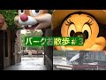 【パークお散歩 第3回】雨の日の七夕パークをのんびりお散歩。‐TDR2019年6月15日‐【リゾート１周】