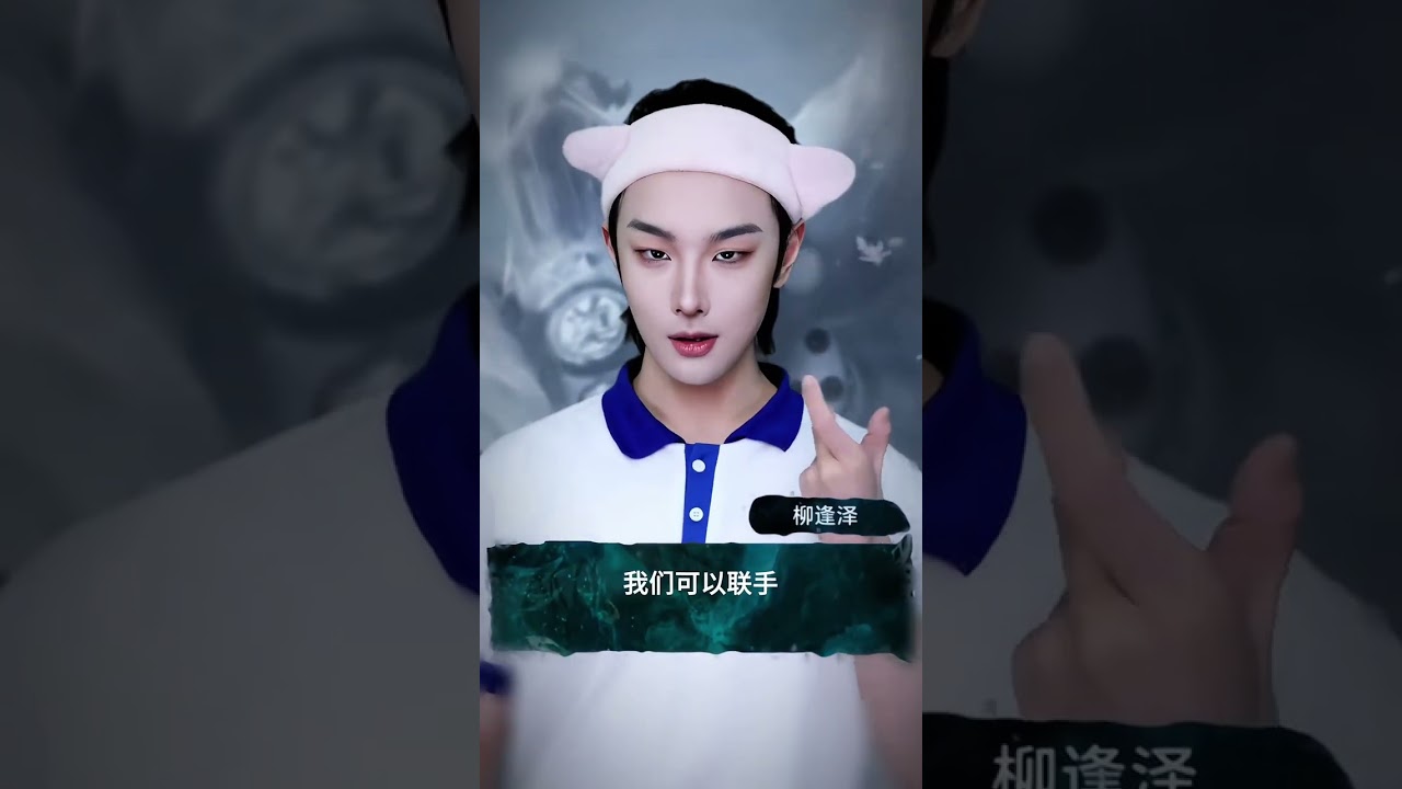 有情人終成八不郎 #纸嫁衣 #杜言她 #仿妆不仿人 #卡点 #原创 #shorts