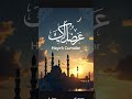 hayırlı cumalar 🌹🌹 #keşfet #islamicvideo #cuma #shortvideo