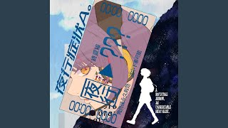 少年Mに歌う8ビート