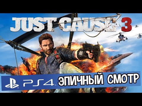 Video: Just Cause 2 Dev Igra Mad Max Konačno Je Potvrđena Za PS4 U