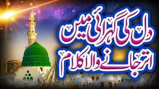 Viral Kallam 2022 QARI Shahid Mahmood || Tur Gye Yaar Muhbbatan Waly