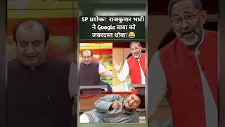 Rajkumar Bhati dhulai!🤣