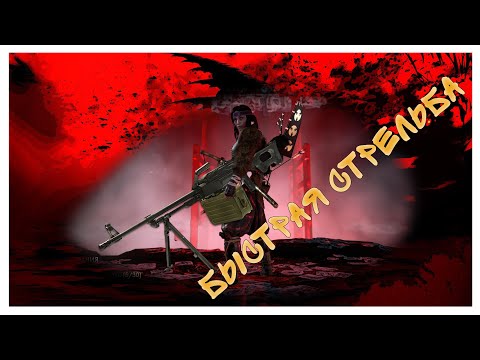КАК БЫСТРО СТРЕЛЯТЬ В Ghost of Tsushima: Legends