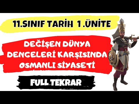 11. SINIF TARİH 1.ÜNİTE FULL TEKRAR  -  DEĞİŞEN DÜNYA DENGELERİ KARŞISINDA OSMANLI SİYASETİ