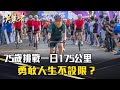 社會運動與反應