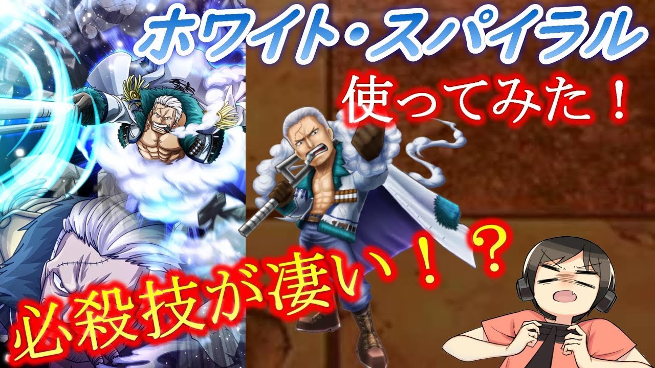 サウスト 強い スモーカーの新必殺技は強いが他が ワンピースサウザンドストーム実況プレイ Youtube サウスト 強い スモーカーの新必殺技は強いが他が ワンピースサウザンドストーム実況プレイ Youtube