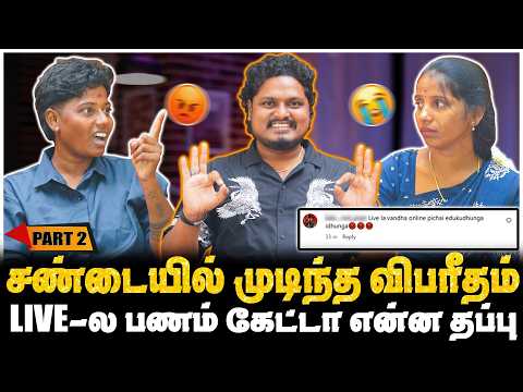 LIVE-ல பணம் கேட்டா என்ன தப்பு, GK MEMORIES ஐ கதறவிட்ட ஜெய் | PART-2 | JAAIMANIVEL