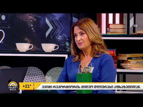 #ახალიდღე გიორგი კეკელიძის რუბრიკა - ექიმი-რეპორტიორის ემოციური ვიდეო დღევანდელი სოხუმიდან