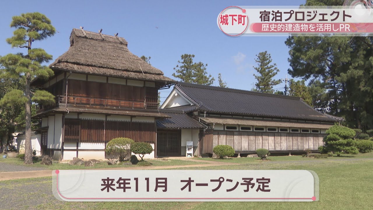 津山城と城下町をホテルとして再生 街の活性化へ新しい宿泊