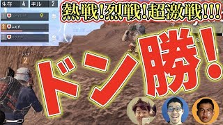 Pubg Mobile Appbankメンバーで3人スクワッドしたら神回になったwww 計14キル Youtube