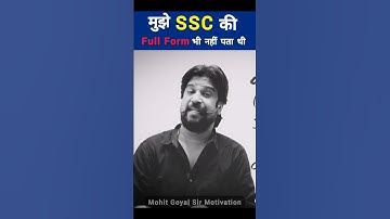 मुझे ssc की full form भी नहीं पता थी 😱 mohit goyal sir motivation 🔥 #motivation #mohitgoyalsir #ssc