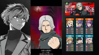 Tokyo Ghoul:re invoke - Yomo Raid with NY Rize and Fes Shirazu