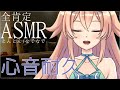 【ASMR】全肯定彼女がとんとん、なでなでしながら添い寝♡