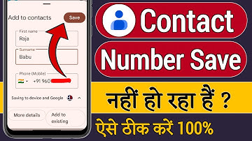 Contact number save nahi ho raha hai !! Mobile number save nahi ho raha hai
