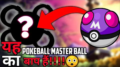 Is there a Poké Ball better than the master ball?