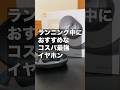 コスパ最強スーパーイヤホン#マラソン #ランニング#イヤホン#スポーツイヤホン#soundpeats #pr