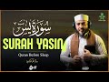 Surah Yaseen (Yasin) | Beautiful Recitation for Calm Reflection and Spiritual Ease | سورة يس