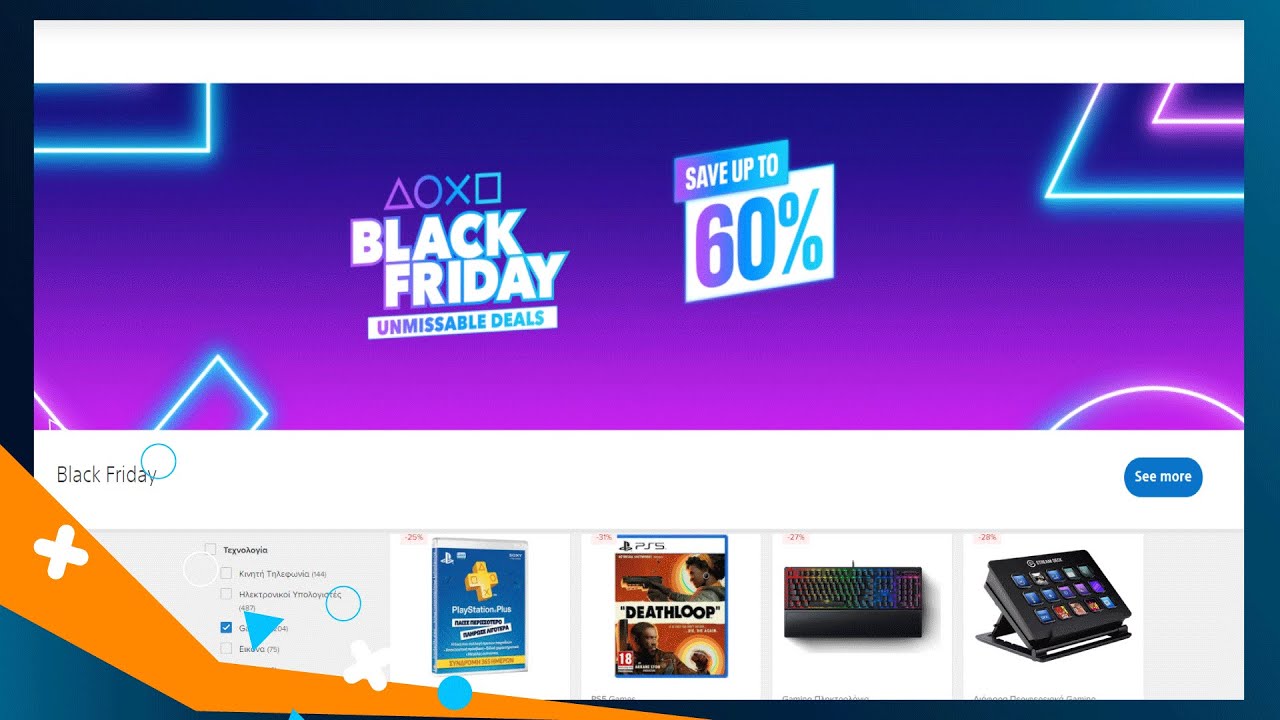 BLACK FRIDAY προσφορές στο PS Store και Καταστήματα Προτάσεις Αγοράς
