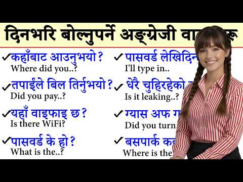 अङ्ग्रेजी कसरी सिक्ने? How to start basic English? English conversation practice
