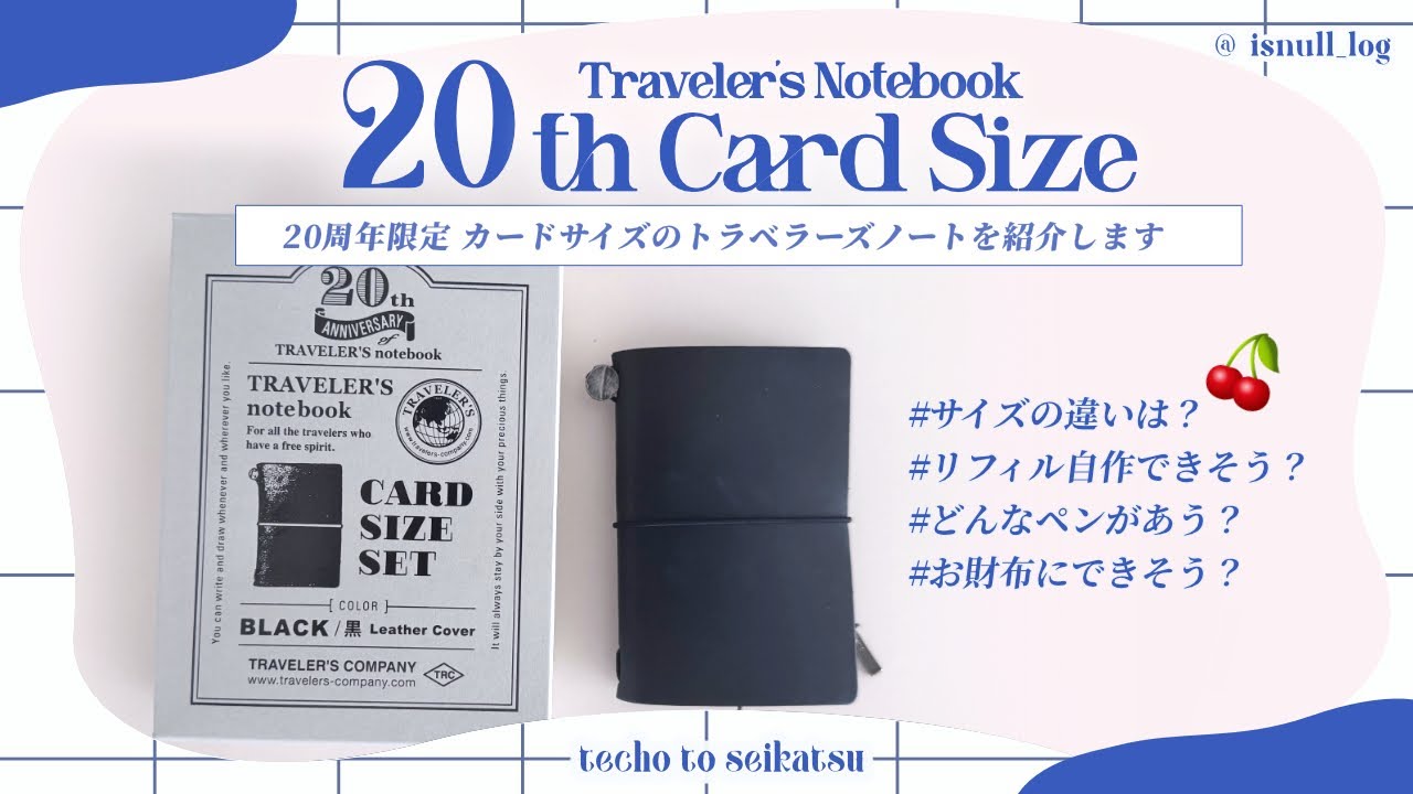20th Anniversary Set] Traveler's Notebook Card Size 💫 How's the