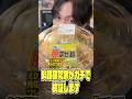 セブンで発売しているとみ田の冷やし豚まぜ麺が本当に美味しいのか料理研究家がガチで検証します #shorts #リュウジ #とみ田 #ラーメン #セブンイレブン #レビュー #バズレシピ