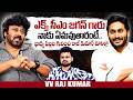Actor VV Raj Kumar About YS Jagan | YS Sharmila | Roshan Interviews | @sumantvtimes
