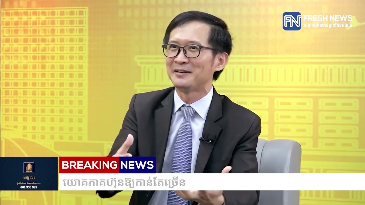 មេផ្សារហ៊ុនកម្ពុជា៖ យុទ្ធនាការបង្រ្កាបការឆបោកតាមអនឡាញ នឹងធ្វើឱ្យវិនិយោគិនក្នុងផ្សារមានទំនុកចិត្ត​...