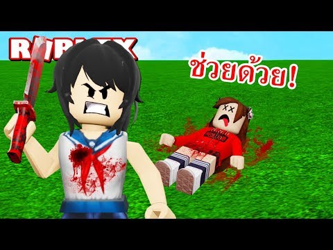 Roblox เม อย นเดเระเข าส งเพ อน เลยต องฆ า N N B Club Roblox Adventures Youtube - เกาะสวรรค บนด น life in paradise n n b club l roblox