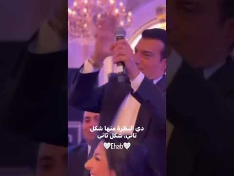ما أقدرش أسيبها ولو ثواني سحراني ايهاب توفيق مصر لبنان منال شريم   