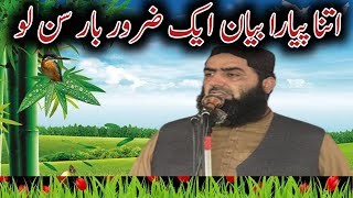 Qari yaseen haider sahib kutba juma tul mubarak