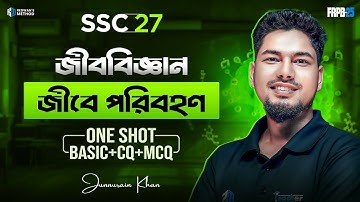 Biology Chapter 6 || One Shot CQ & MCQ Solving Class || SSC 27 || জীবে পরিবহণ ||