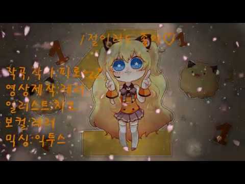 [레러]피로-1절이라도 좋아[불러보았다]