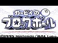 GB【カービィのブロックボール】ツイキャス配信