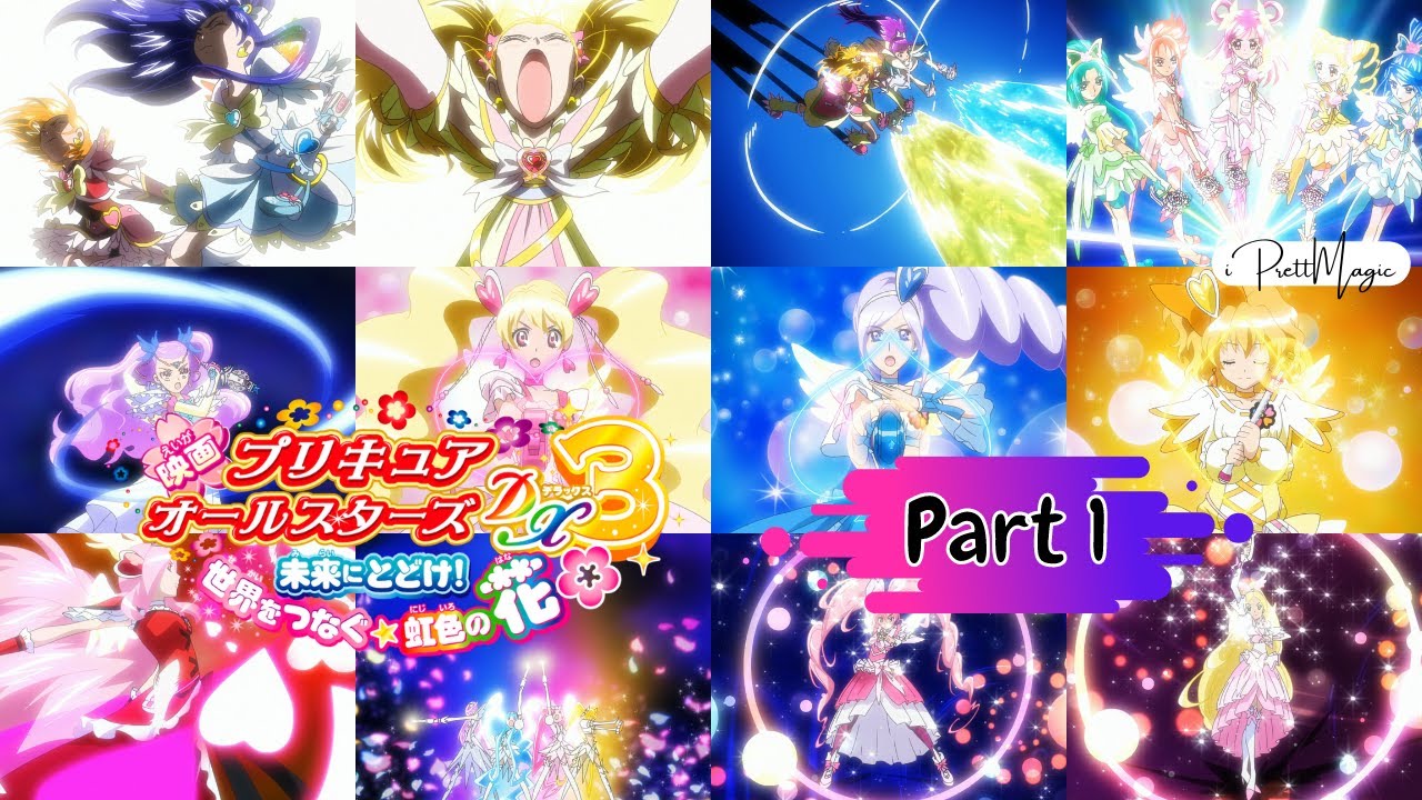 1080p] Precure All Stars DX 3 Group Transformation [Part 1] 