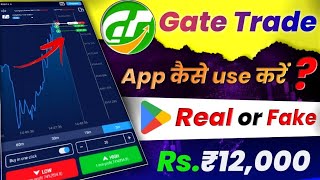 Gate trade app se paise kaise kamaye | gate trade app kaise use kare | gate trade app full review screenshot 2